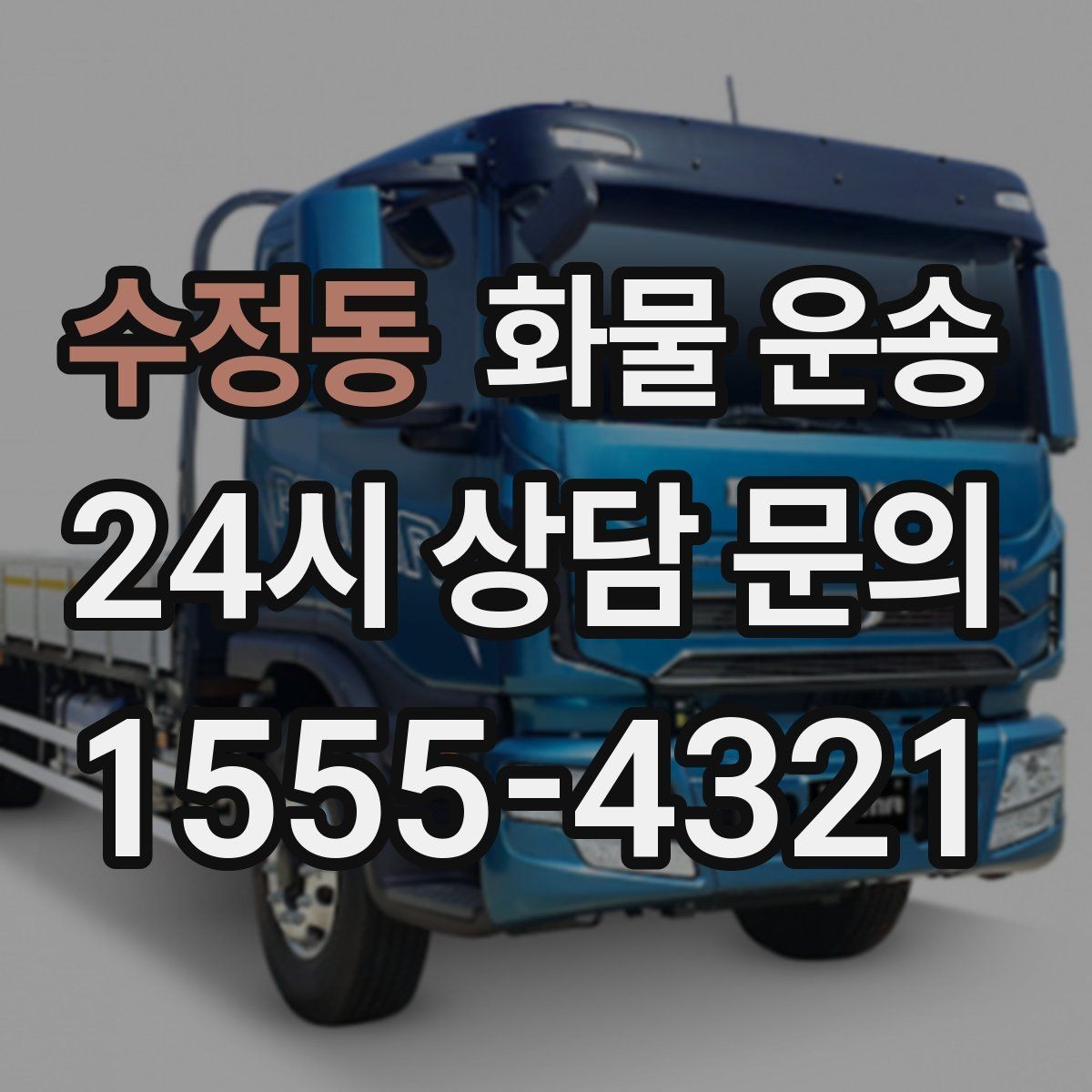 수정동 화물 운송 완충재 선택으로 파손률 줄이는 방법