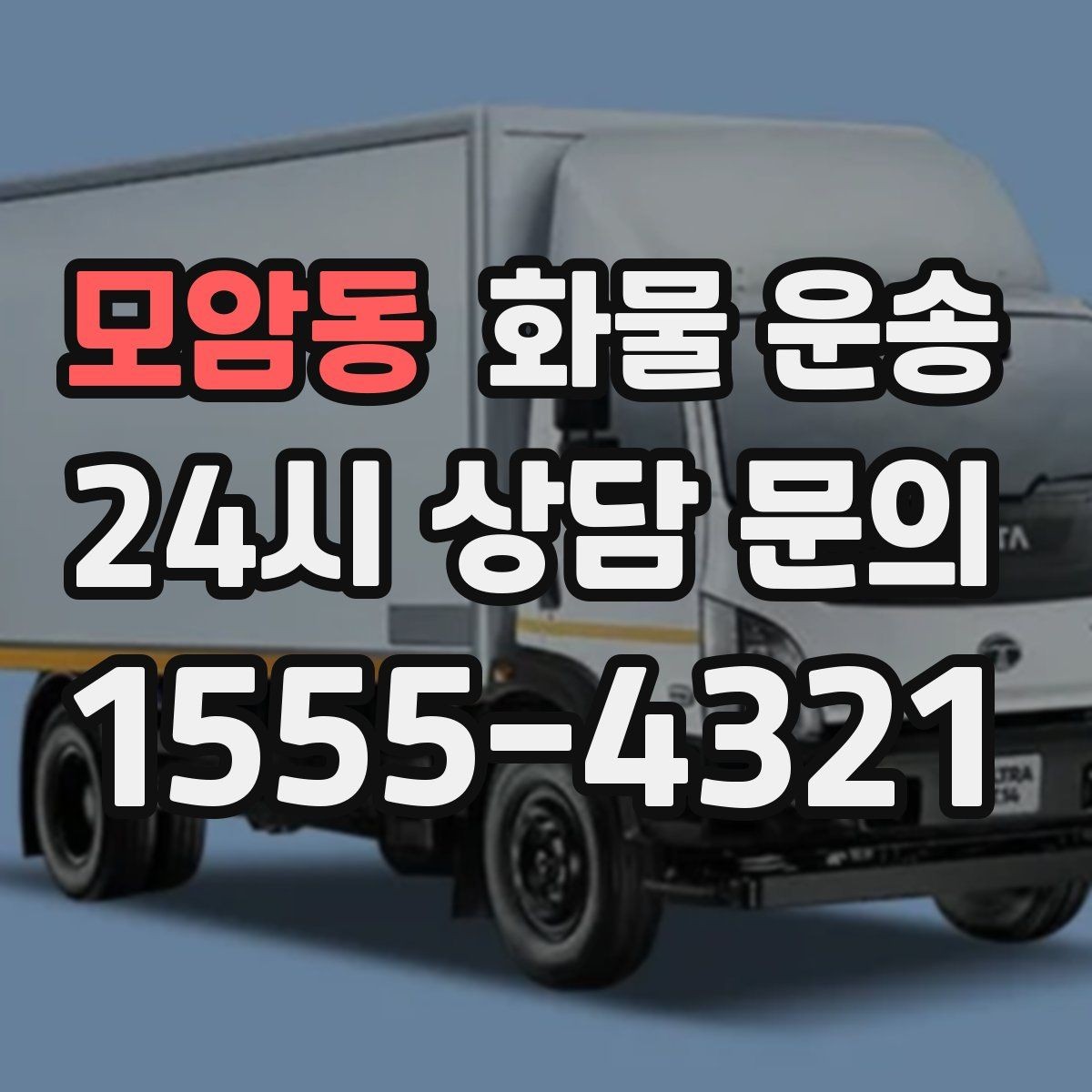 모암동 화물 운송 공장 출입증 안전모가 필요한 현장도 있습니다