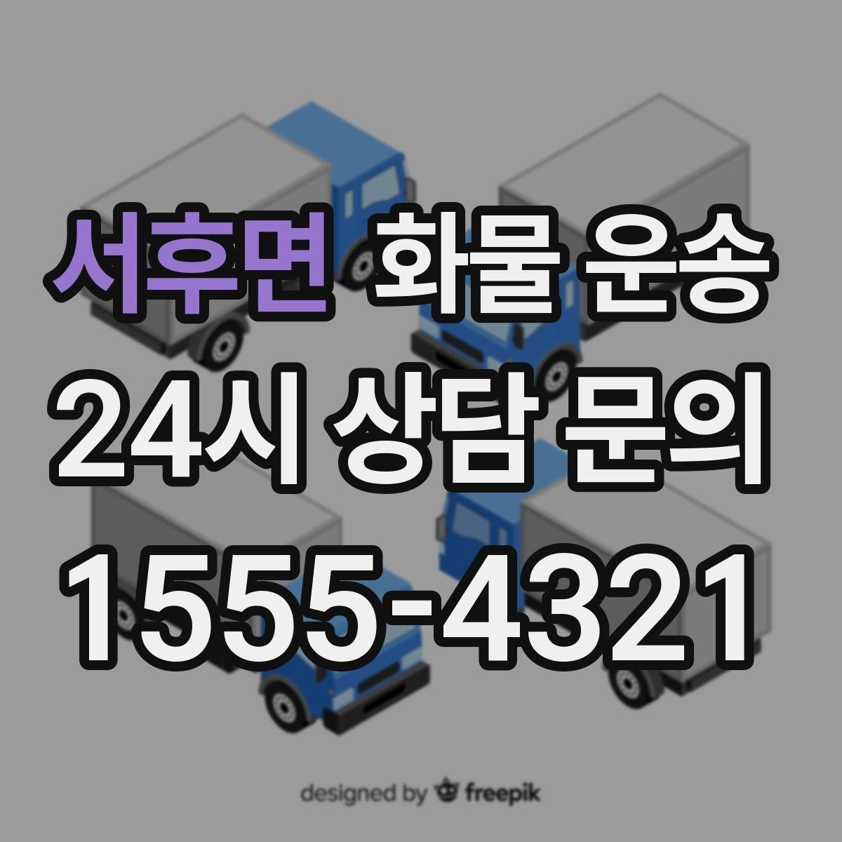 서후면 화물 운송 지게차가 없는 곳에서 하차하는 방법