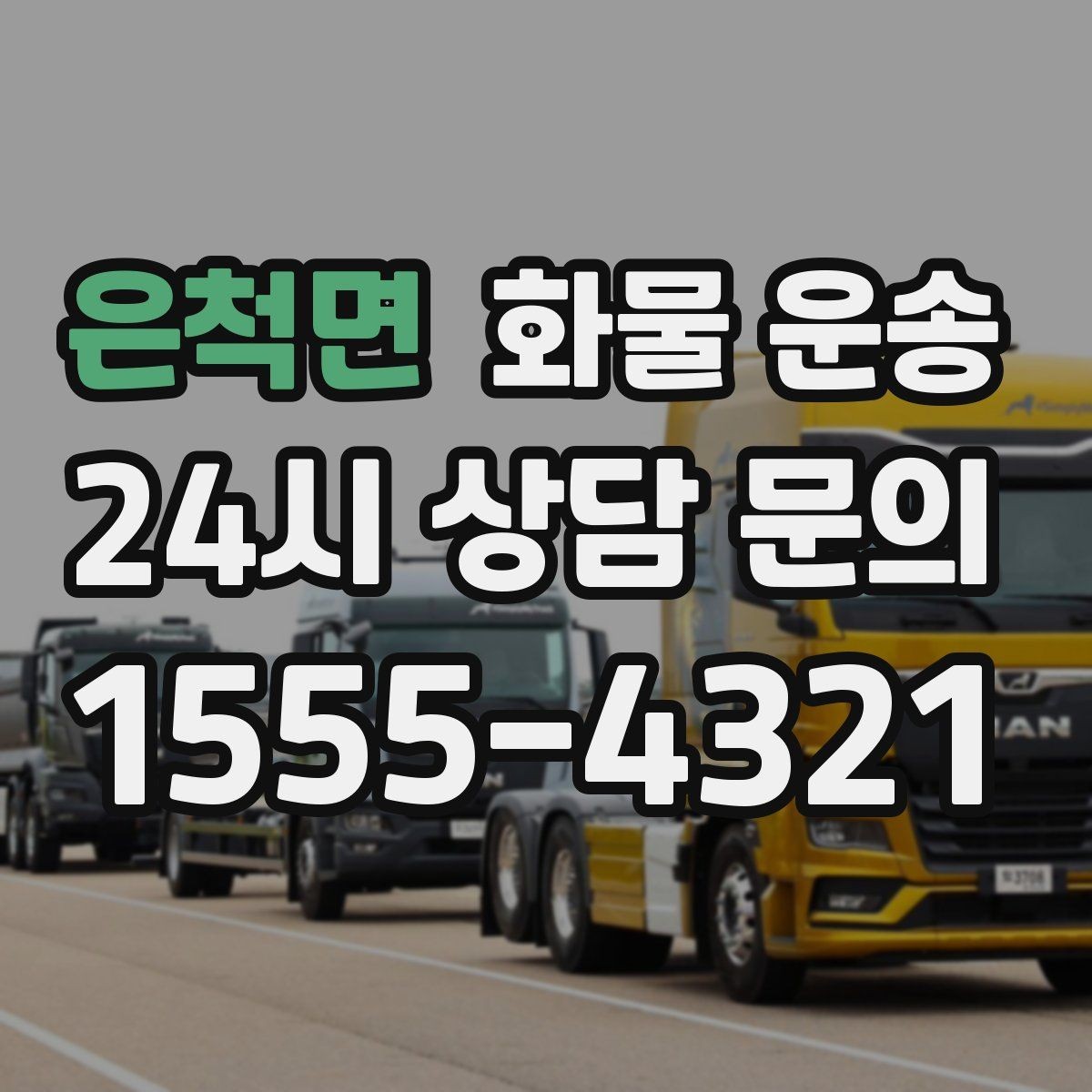 은척면 화물 운송 전자제품 운송 시 흔들림을 줄이는 방법