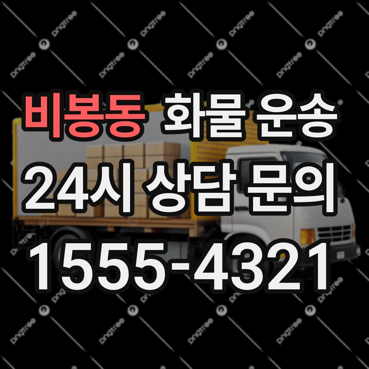 비봉동 화물 운송 엘리베이터 유무가 작업 시간에 미치는 영향