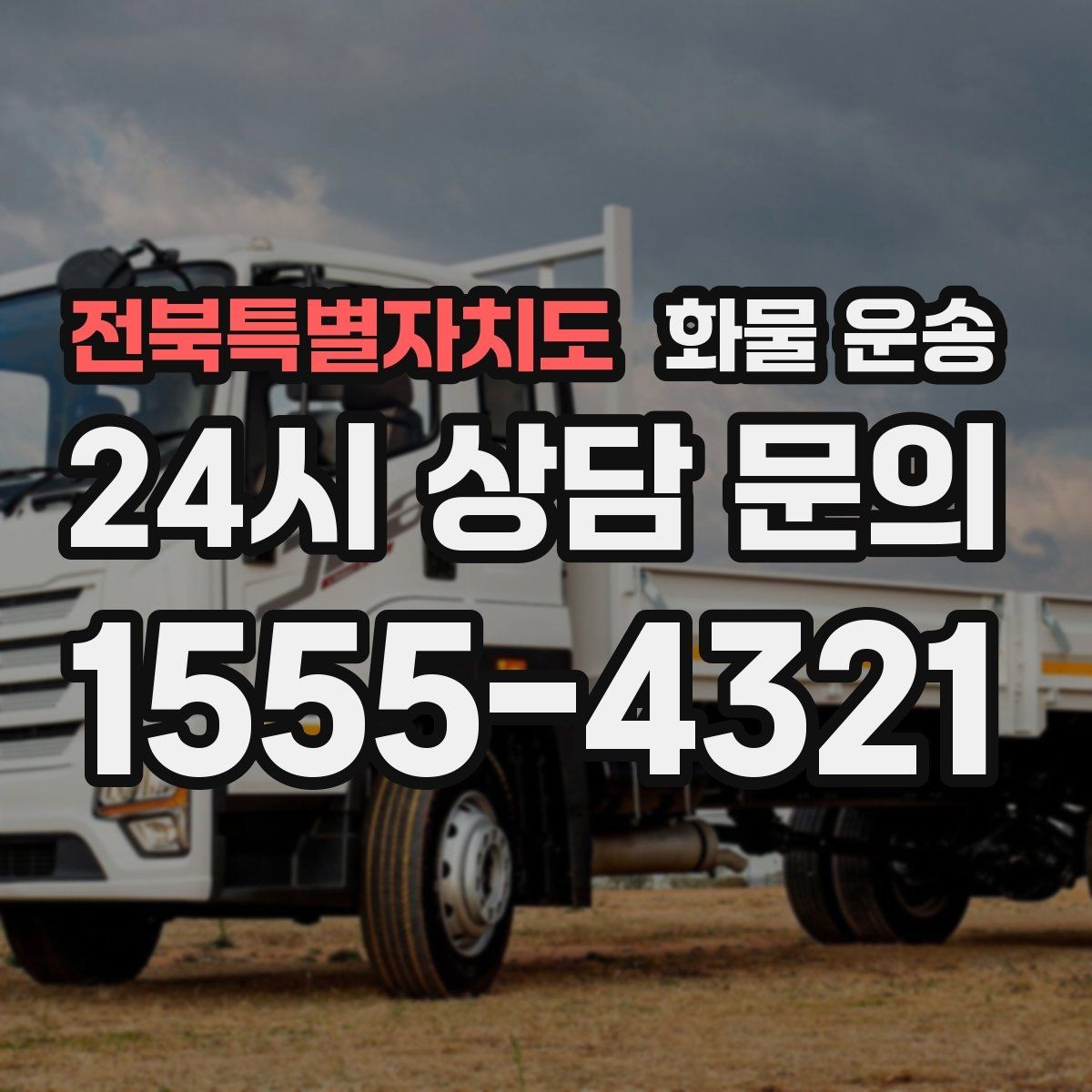 전북특별자치도 화물 운송 소형 가전 운송 시 완충재 선택 팁