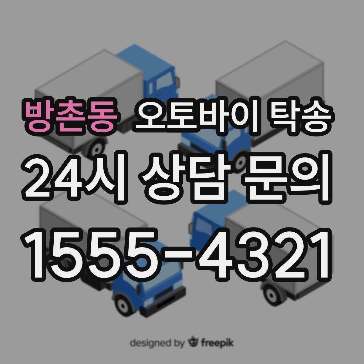 방촌동 오토바이 탁송 초보 라이더 장거리 부담 줄이는 방법