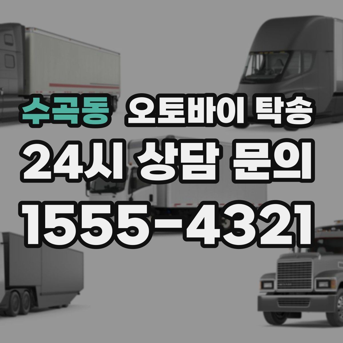 수곡동 오토바이 탁송 항공 이동과 오토바이 이동을 분리하는 법