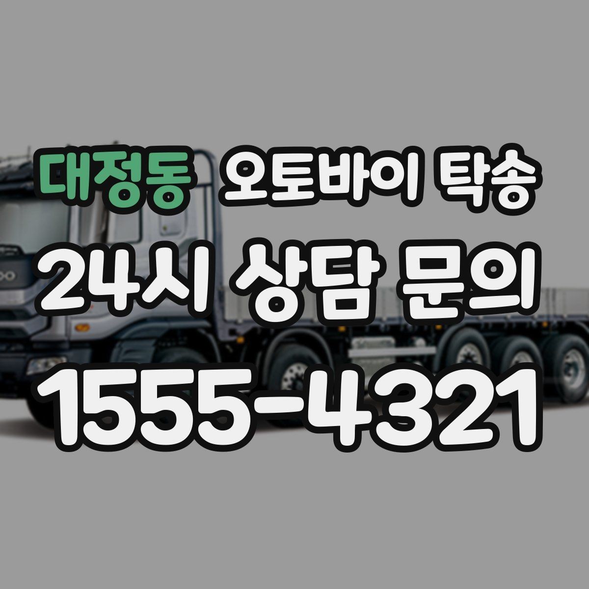 대정동 오토바이 탁송 탑박스 귀중품은 어떻게 해야 할까