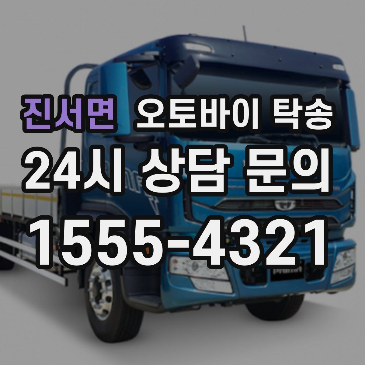 진서면 오토바이 탁송 매장 출고일에 맞춰 문앞 인수하기