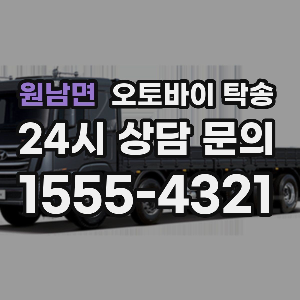 원남면 오토바이 탁송 엔진오일 교체 맡기러 갈 때 선택