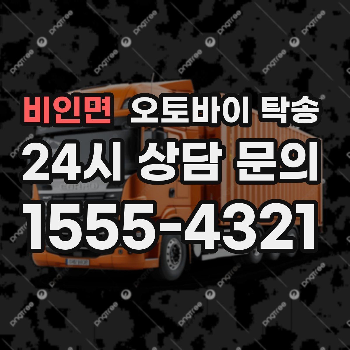 비인면 오토바이 탁송 서킷 일정 전날 오토바이 선이동하기