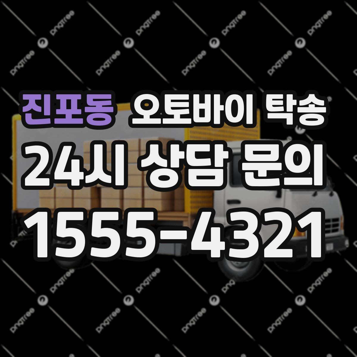 진포동 오토바이 탁송 서킷 주행 후 타이어 상태 애매할 때