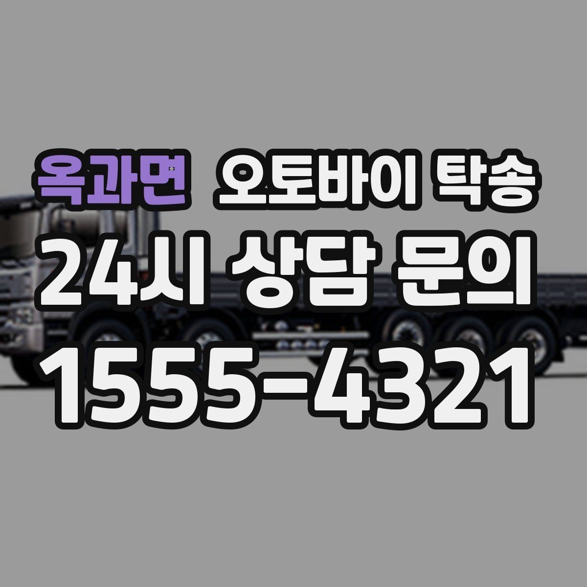 옥과면 오토바이 탁송 전시장 출입 규정 있을 때 준비