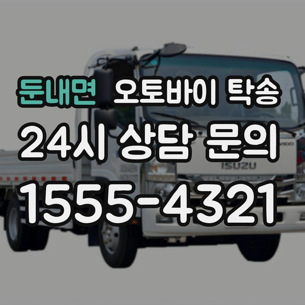 둔내면 오토바이 탁송 브레이크 이상 소음 있을 때 정비소로