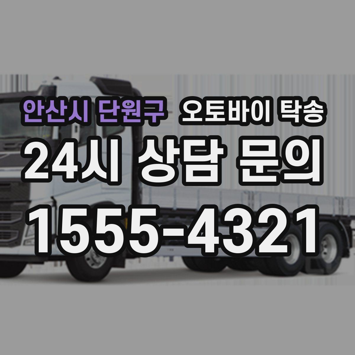 안산시 단원구 오토바이 탁송 장거리 이동에서 체력 아끼는 방법