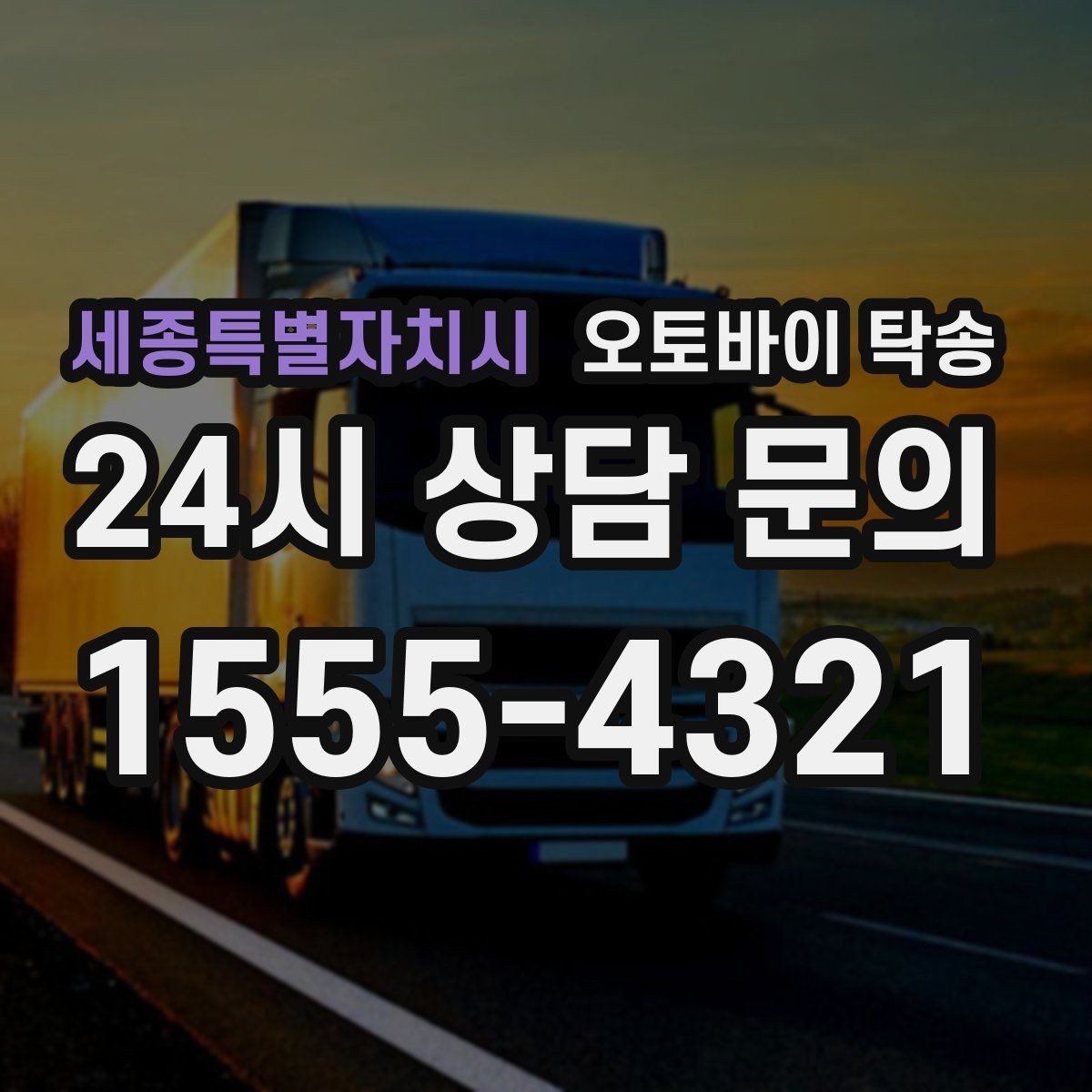 세종특별자치시 오토바이 탁송 체인 소음이 커졌을 때 무리 주행 대신