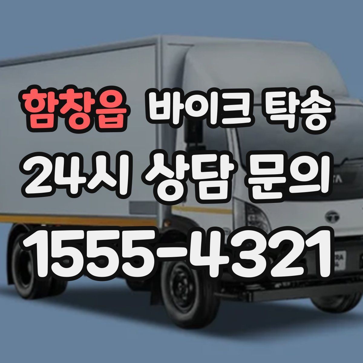 함창읍 바이크 탁송 장거리 주행 전 컨디션 관리하는 방법
