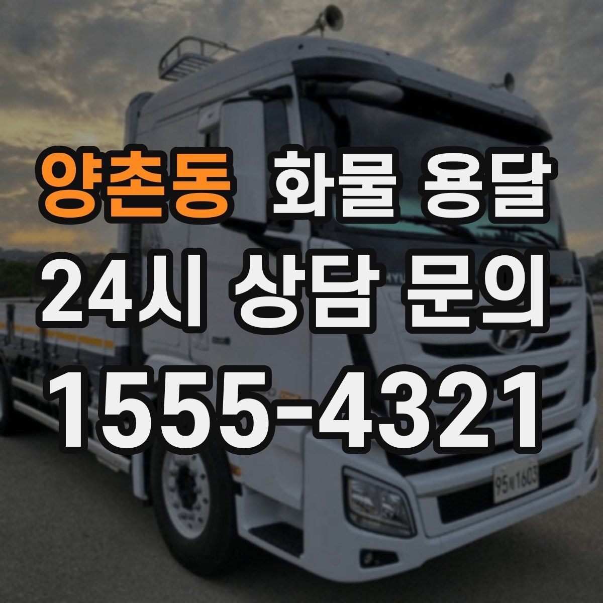 양촌동 화물 용달 소량이라도 포장만 잘하면 파손을 줄일 수 있습니다