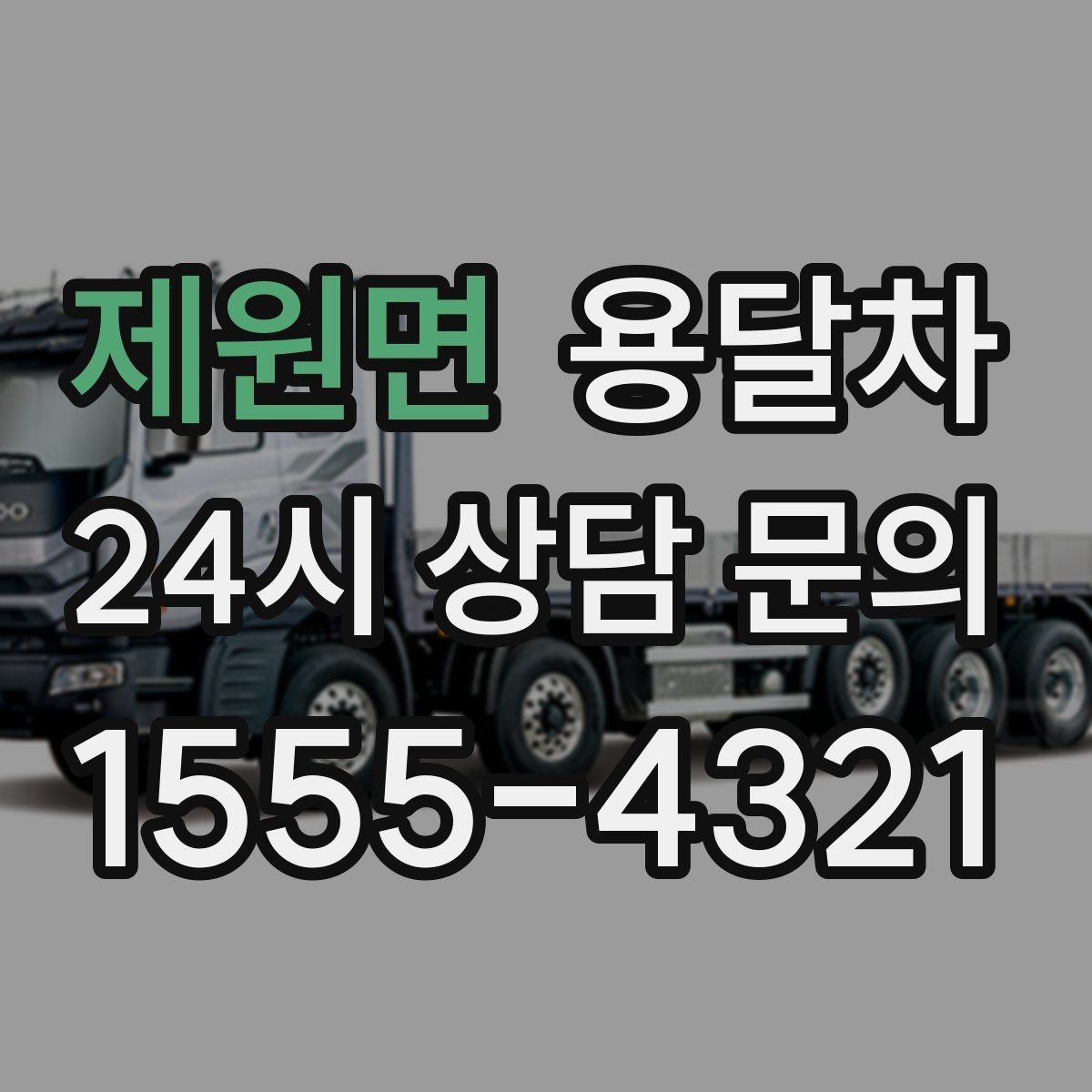 제원면 용달차 이용 전 짐 포장 순서를 정리해보자