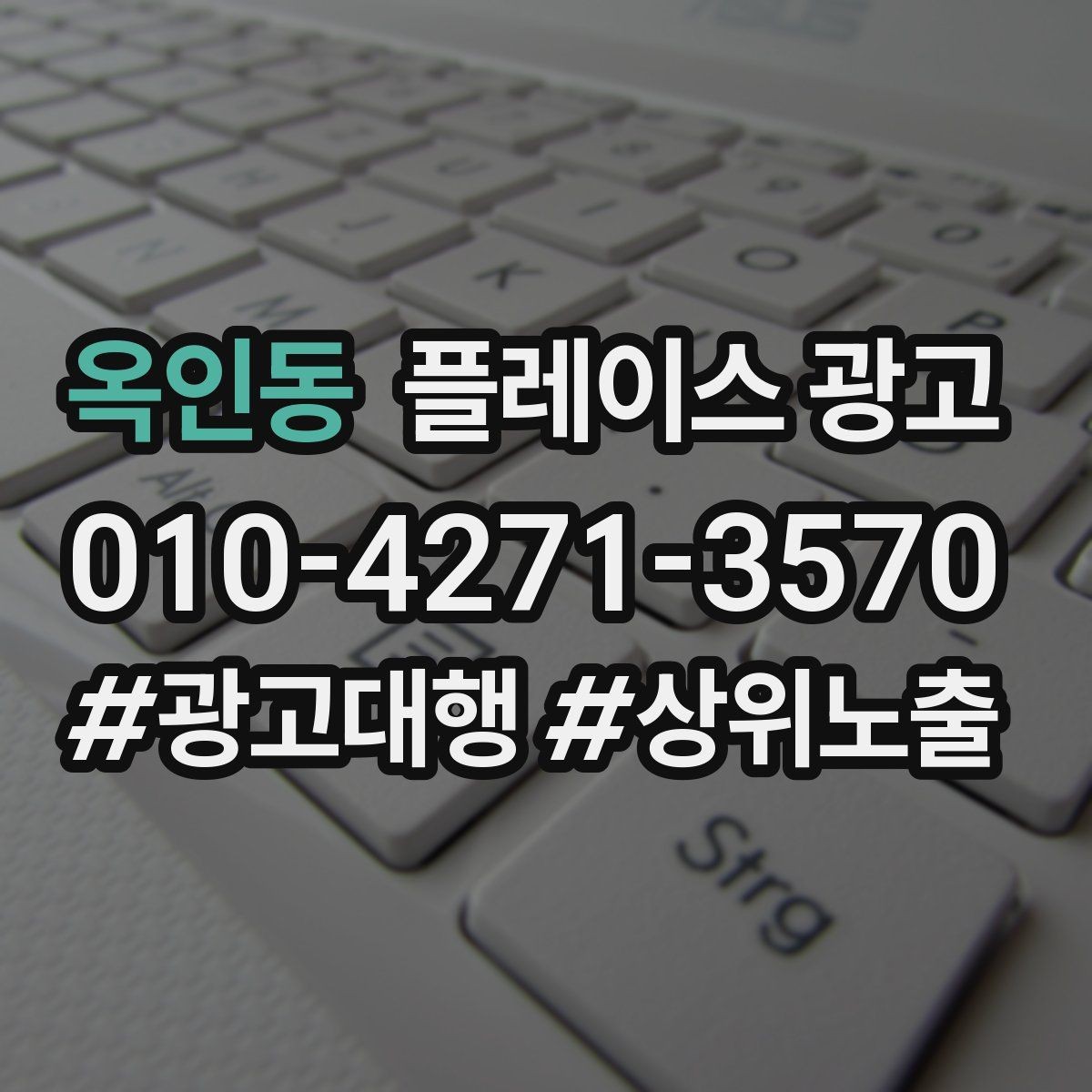 옥인동 플레이스 광고 정비 세차 업종에서 위치 안내가 중요한 이유