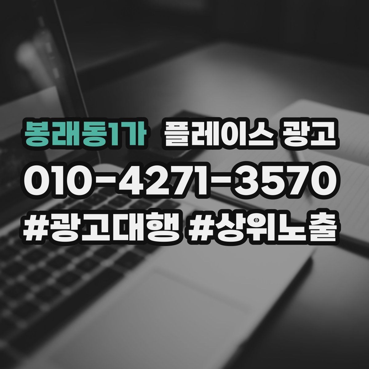 봉래동1가 플레이스 광고 방문 후 리뷰로 이어지는 안내 타이밍