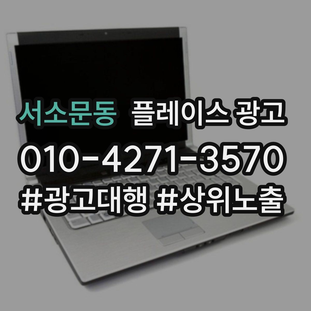 서소문동 플레이스 광고 클릭이 줄면 소재부터 점검해야 한다