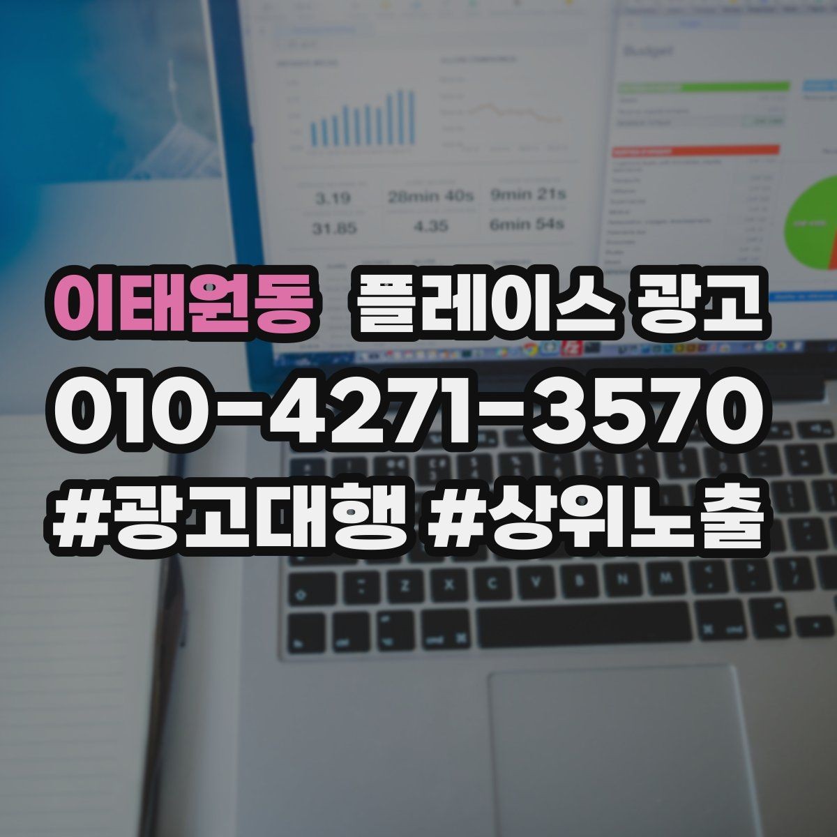 이태원동 플레이스 광고 근처 경쟁점이 늘었을 때 대응 전략
