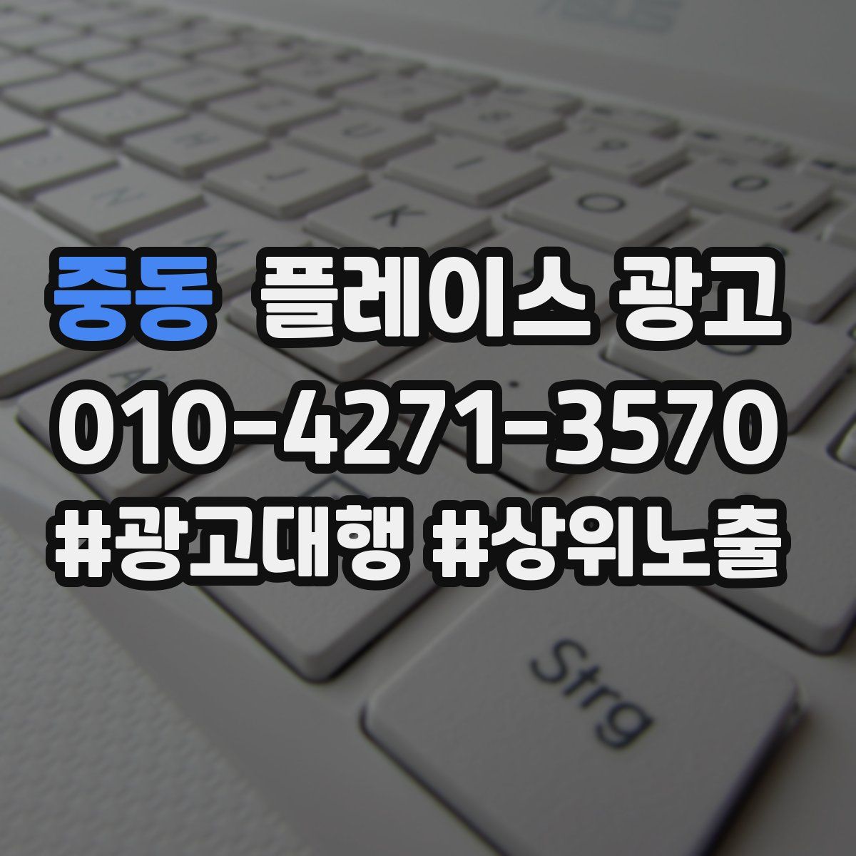 중동 플레이스 광고