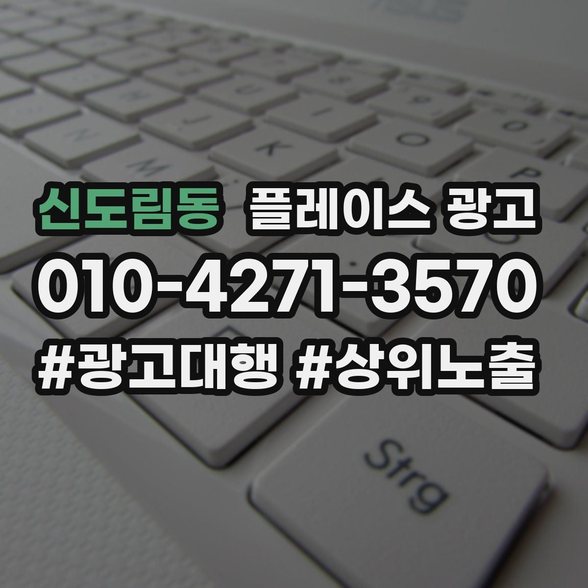 신도림동 플레이스 광고 광고 시작 후 7일 안에 봐야 할 지표