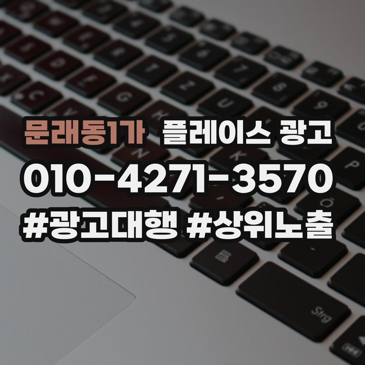 문래동1가 플레이스 광고 사진 리뷰를 늘리는 운영 방법