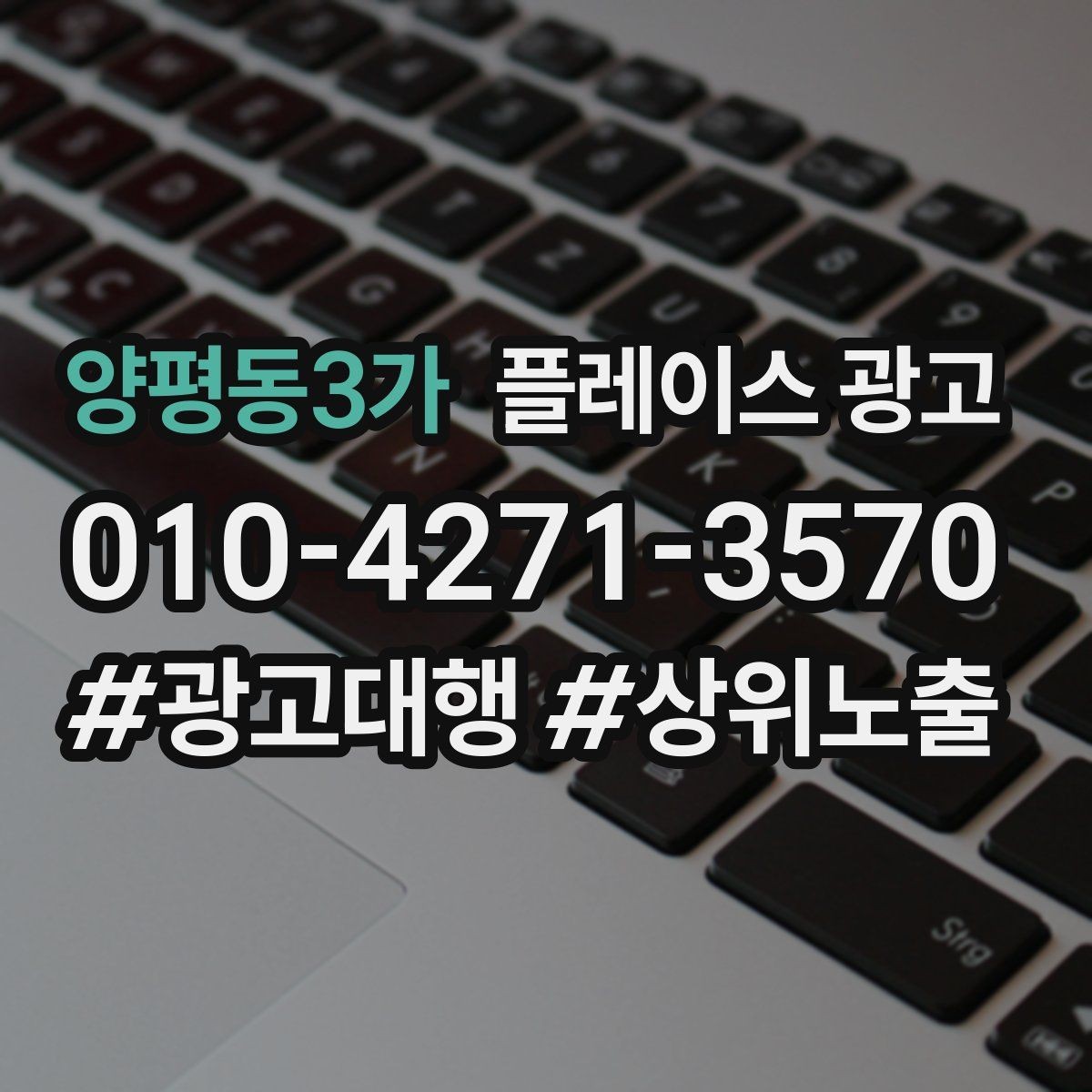 양평동3가 플레이스 광고 성과가 좋을 때 예산을 늘리는 기준