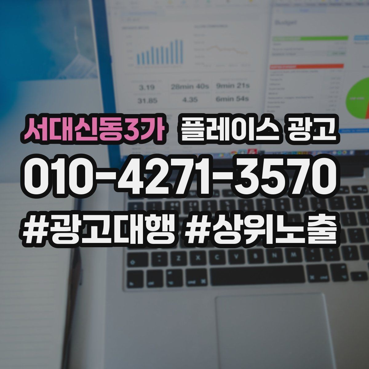 서대신동3가 플레이스 광고 지도 노출이 흔들릴 때 먼저 확인할 것