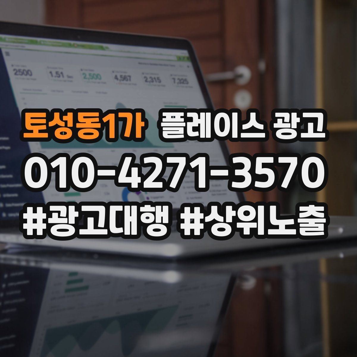 토성동1가 플레이스 광고 촬영 없이 가능한 정보형 개선 포인트