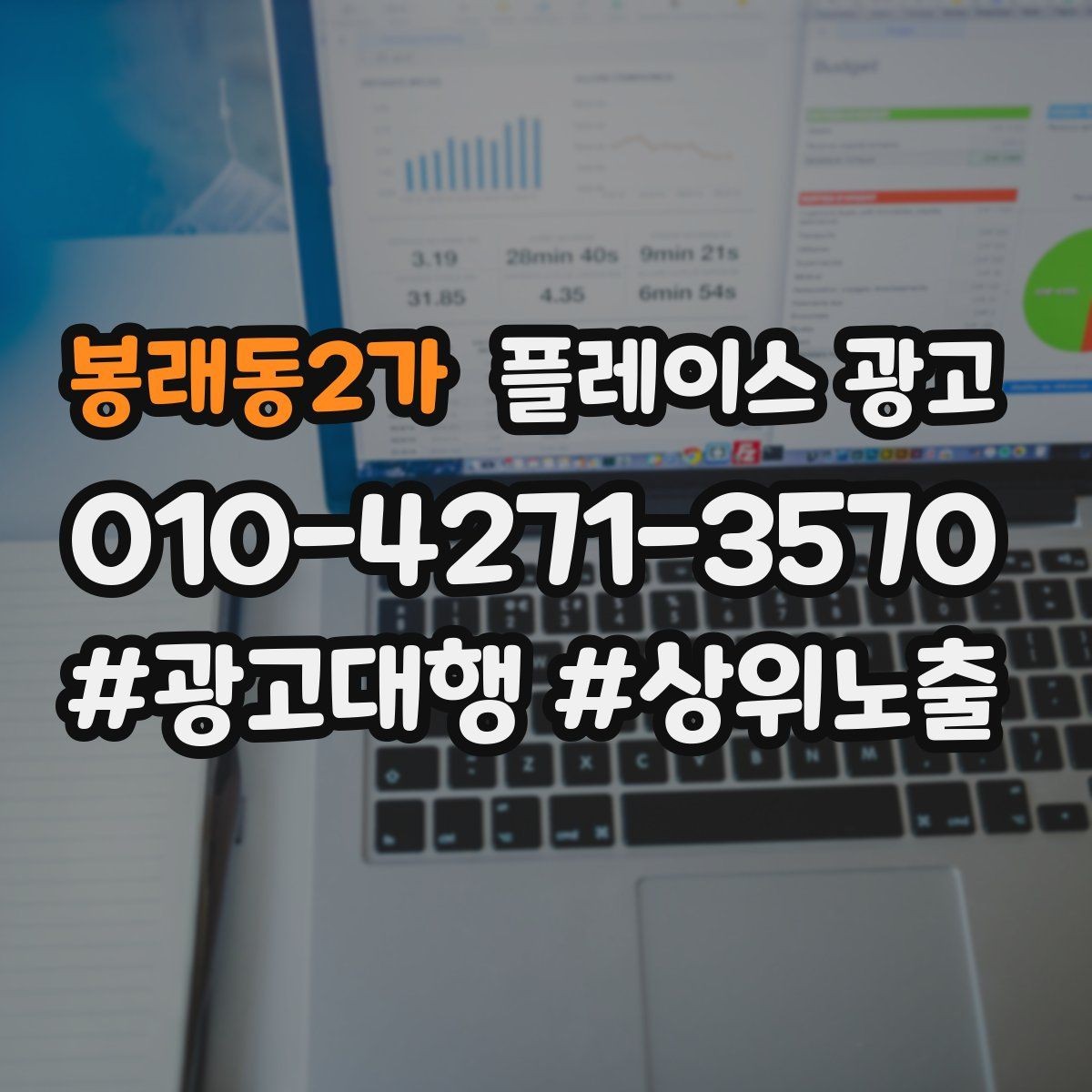 봉래동2가 플레이스 광고 예약 링크 연결이 안 될 때 점검