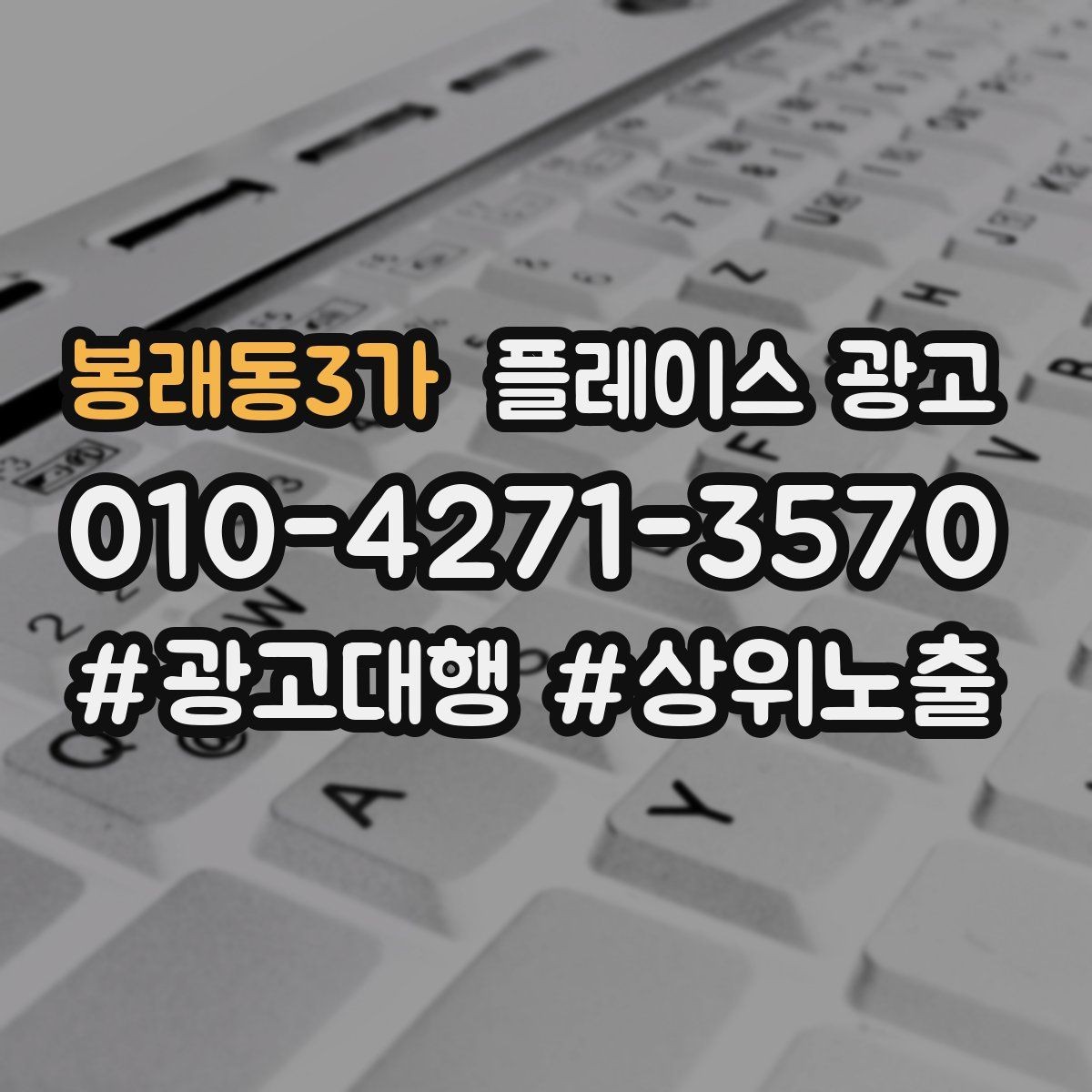 봉래동3가 플레이스 광고 재방문을 부르는 혜택 설계