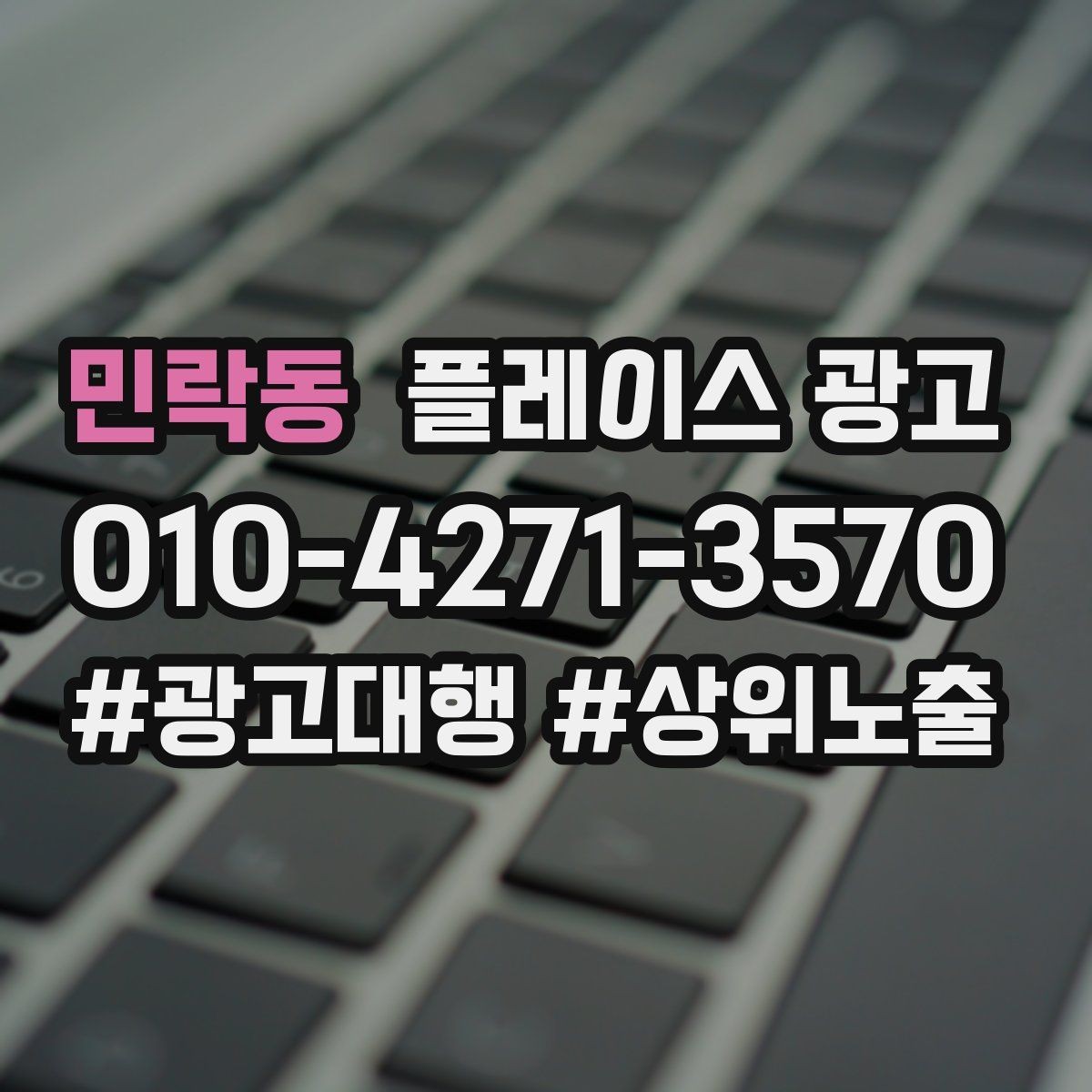 민락동 플레이스 광고 예약 링크 연결이 안 될 때 점검