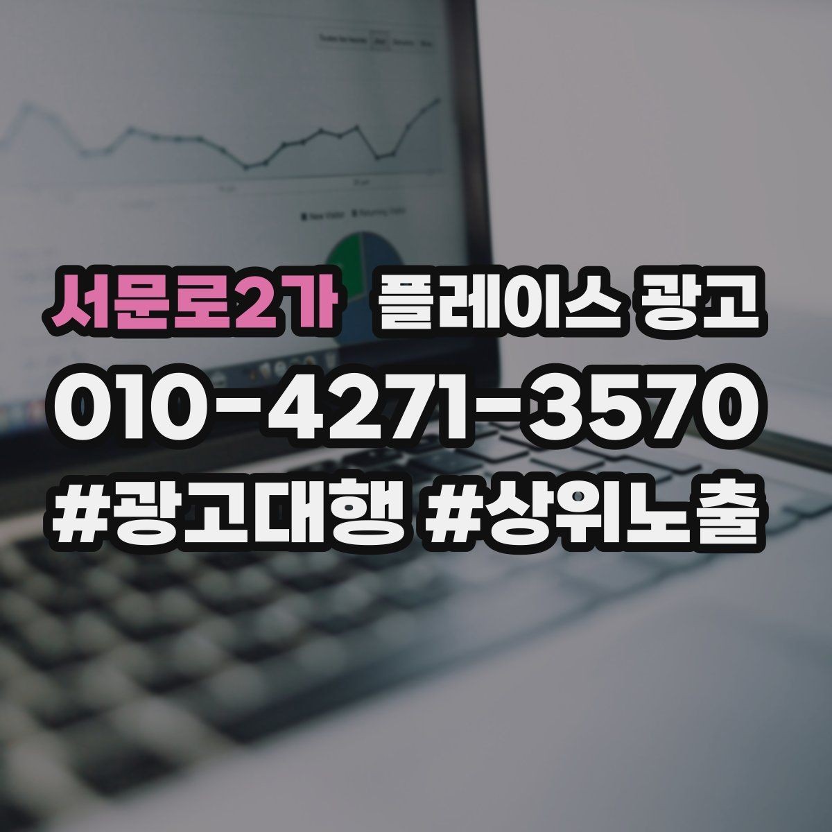 서문로2가 플레이스 광고 별점이 낮아도 회복 가능한 운영 전략