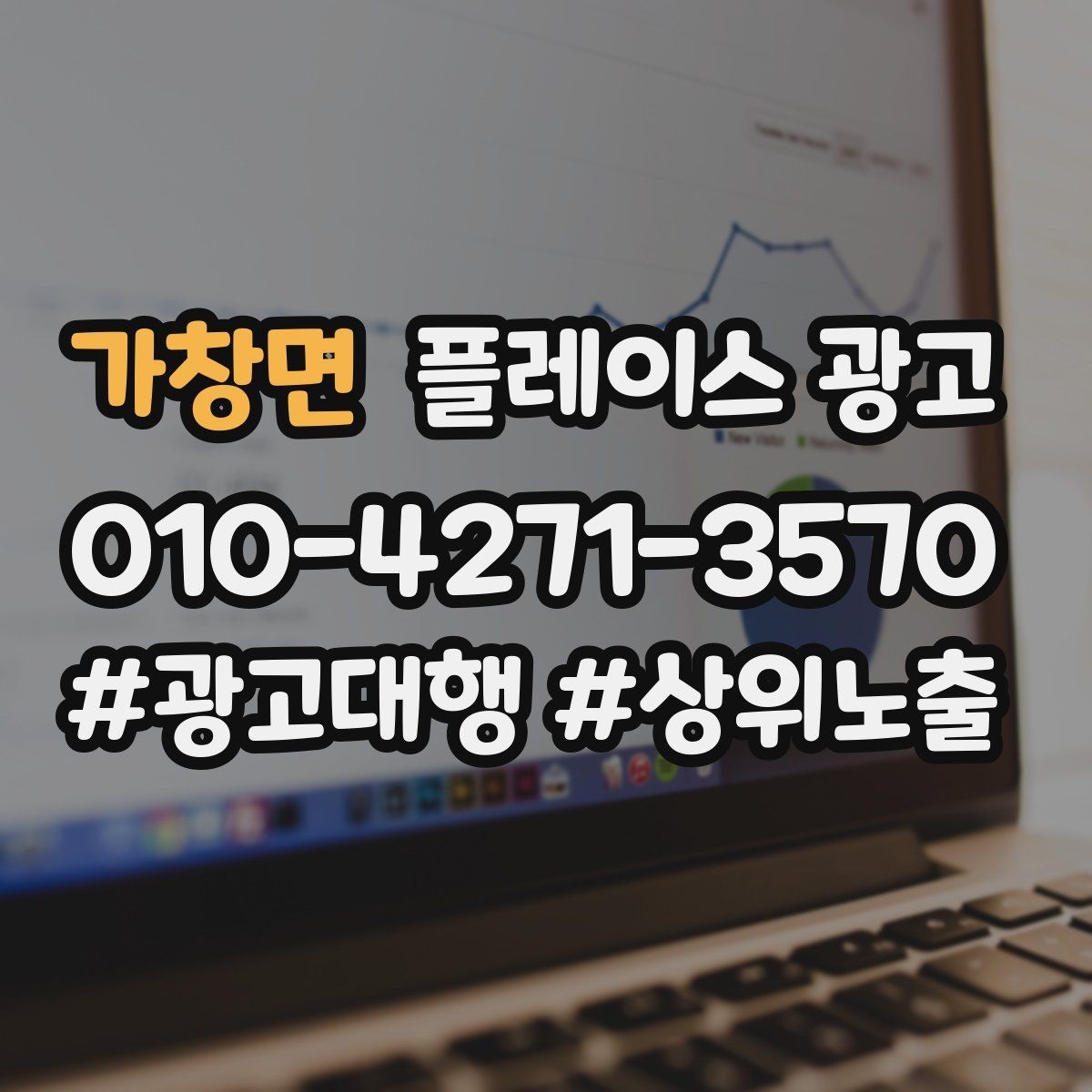 가창면 플레이스 광고 톡톡 버튼을 눈에 띄게 만드는 방법