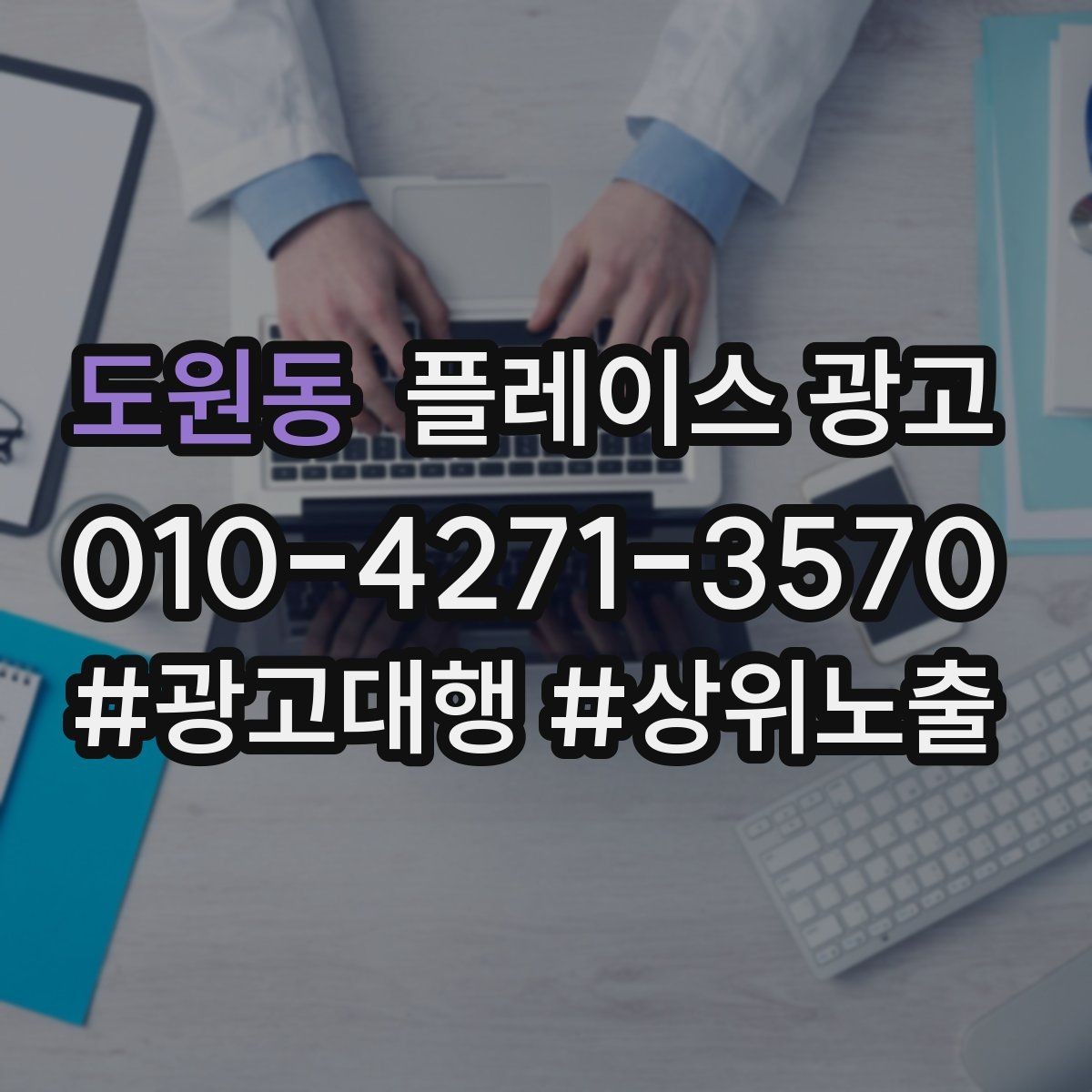 도원동 플레이스 광고 리뷰 요청을 부담 없이 하는 타이밍