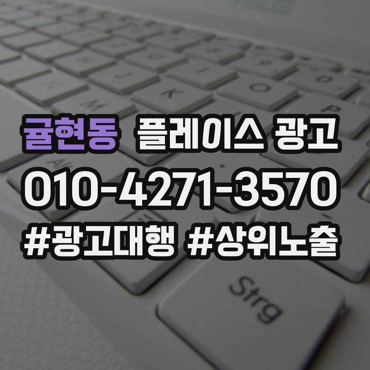 귤현동 플레이스 광고 상담비 진단비 안내를 자연스럽게 하는 법