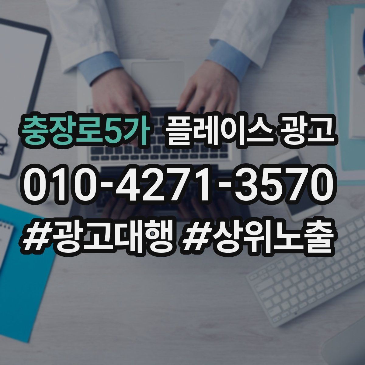 충장로5가 플레이스 광고 단골 혜택을 만들 때 주의할 점