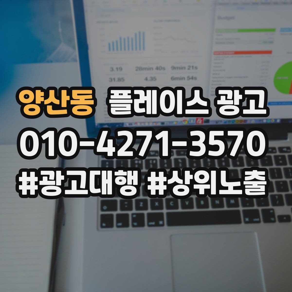 양산동 플레이스 광고 예약 페이지 이탈을 줄이는 방법