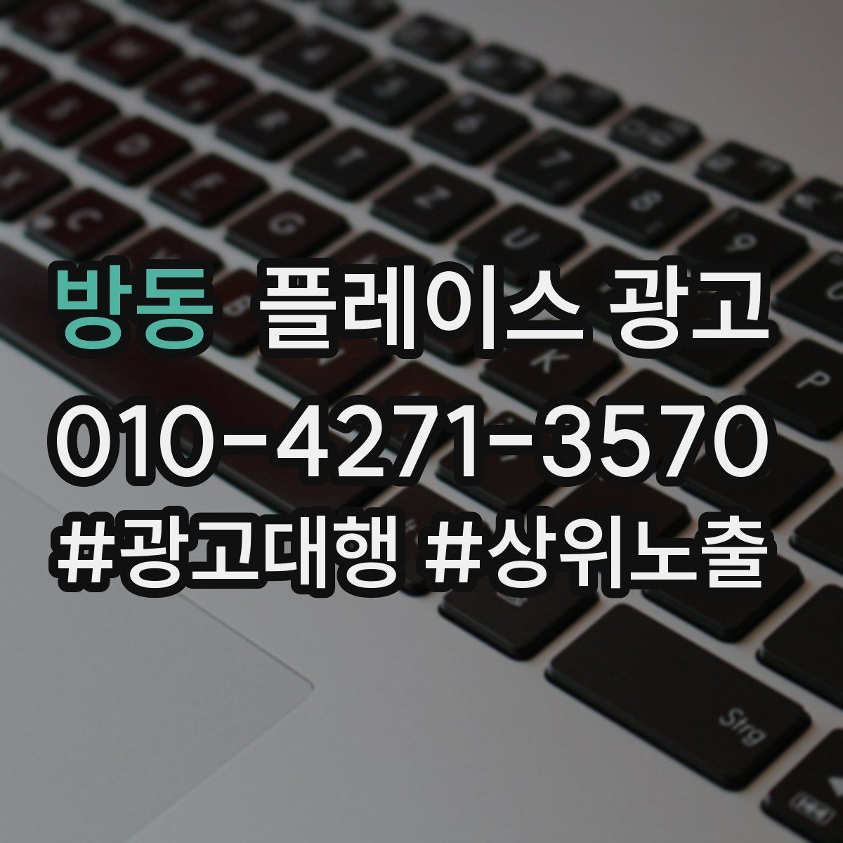 방동 플레이스 광고 환불 AS 정책을 적으면 전환이 좋아지는 이유