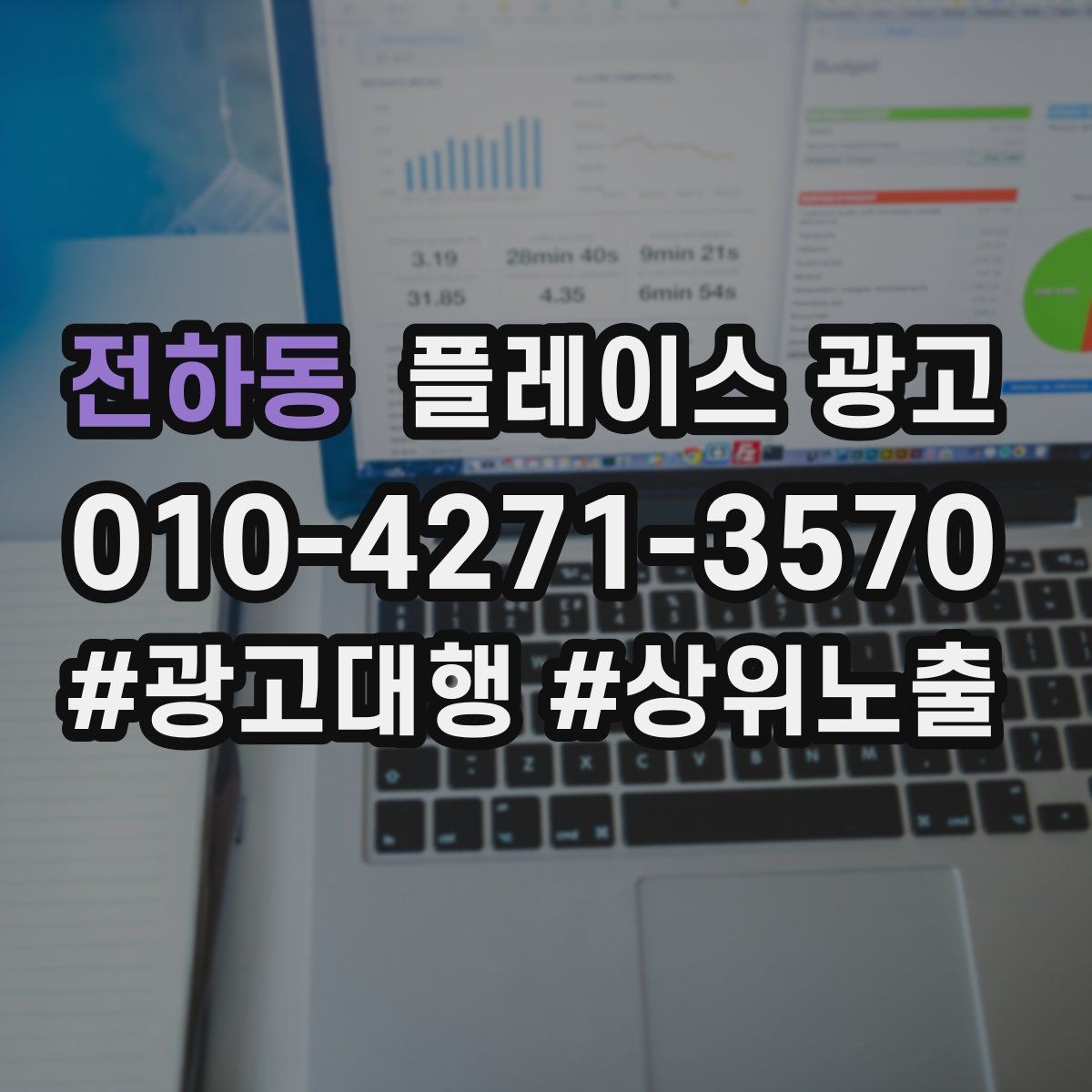 전하동 플레이스 광고 출장 업종은 연락 버튼이 핵심이다