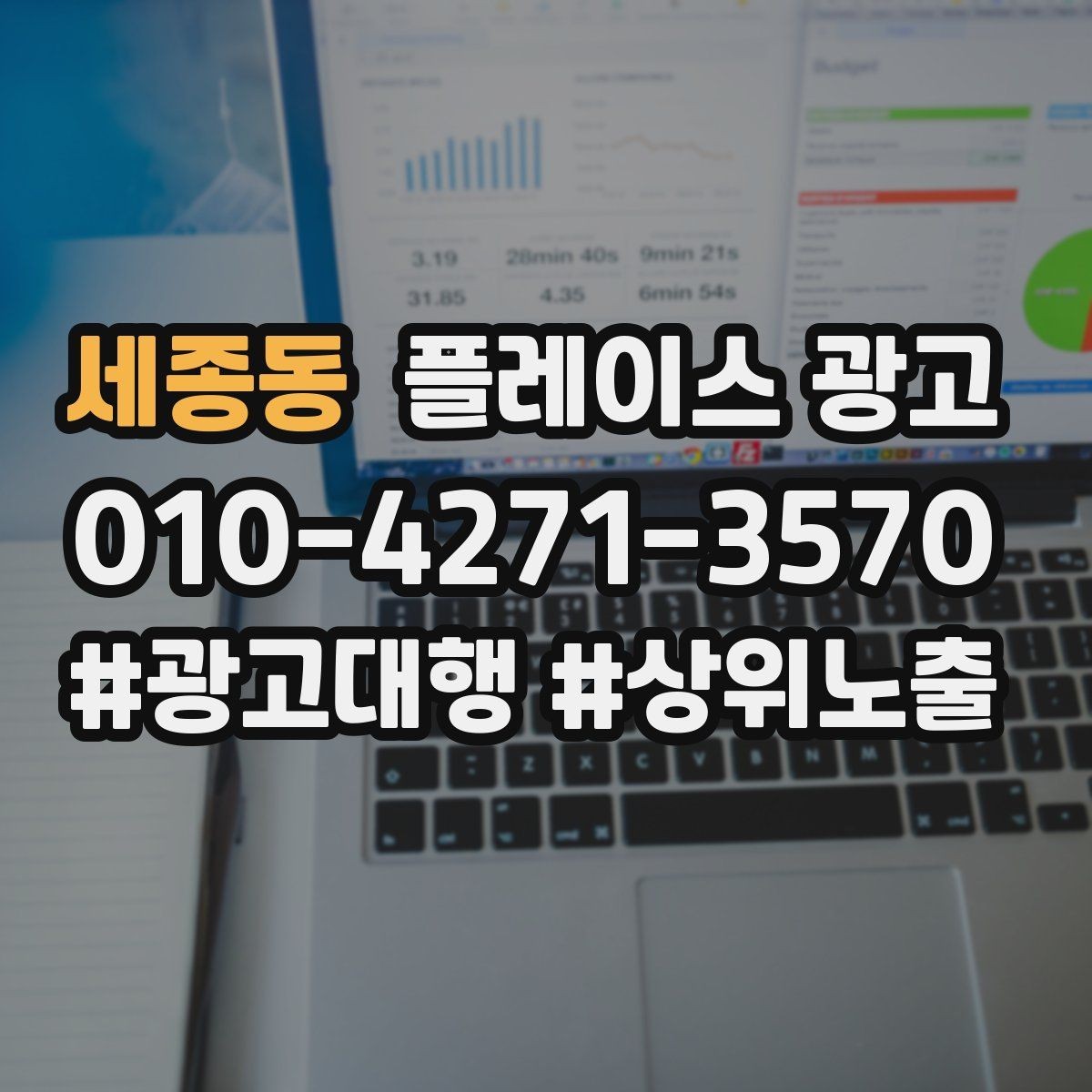세종동 플레이스 광고 사진 순서만 바꿔도 반응이 달라지는 이유