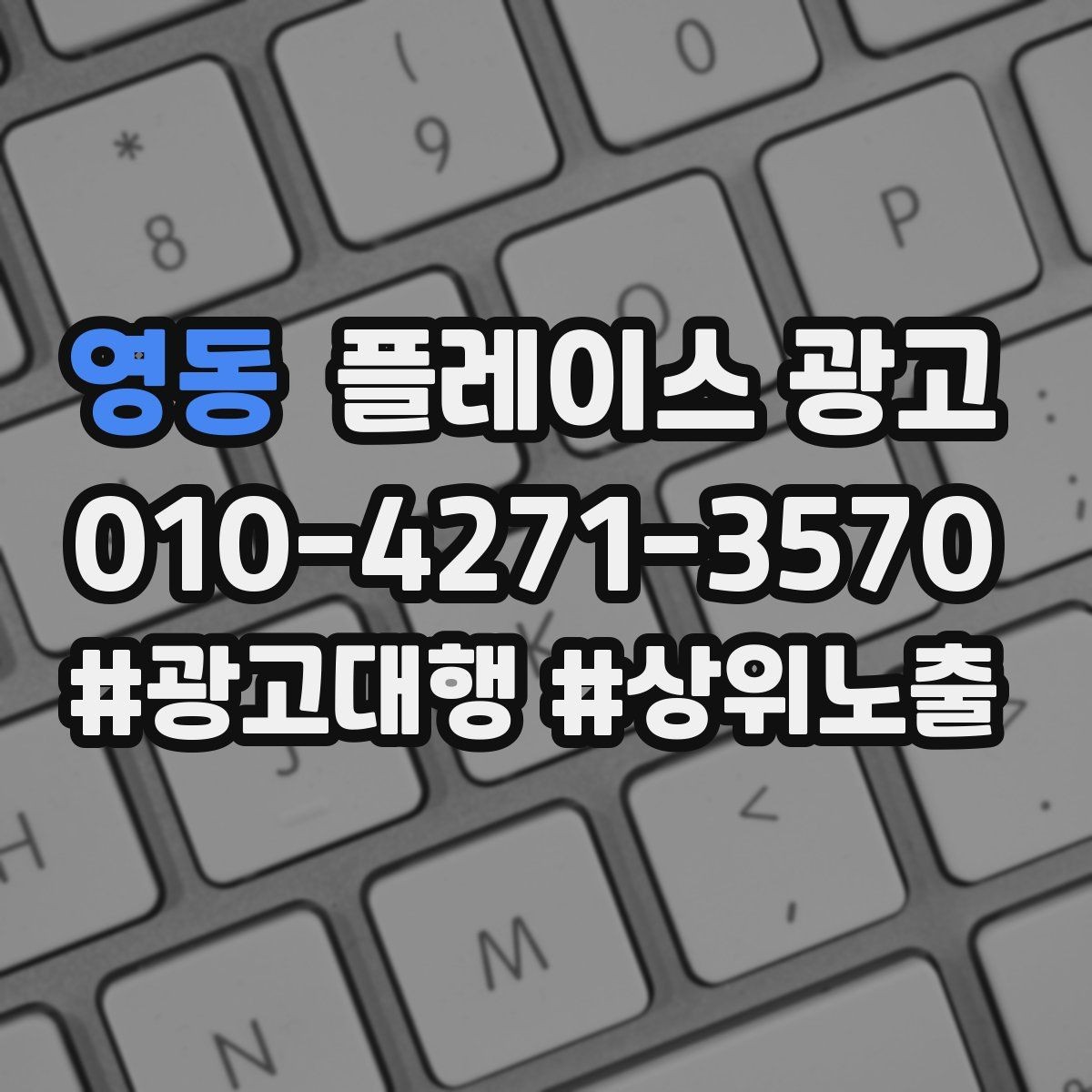 영동 플레이스 광고 예약 페이지 이탈을 줄이는 방법
