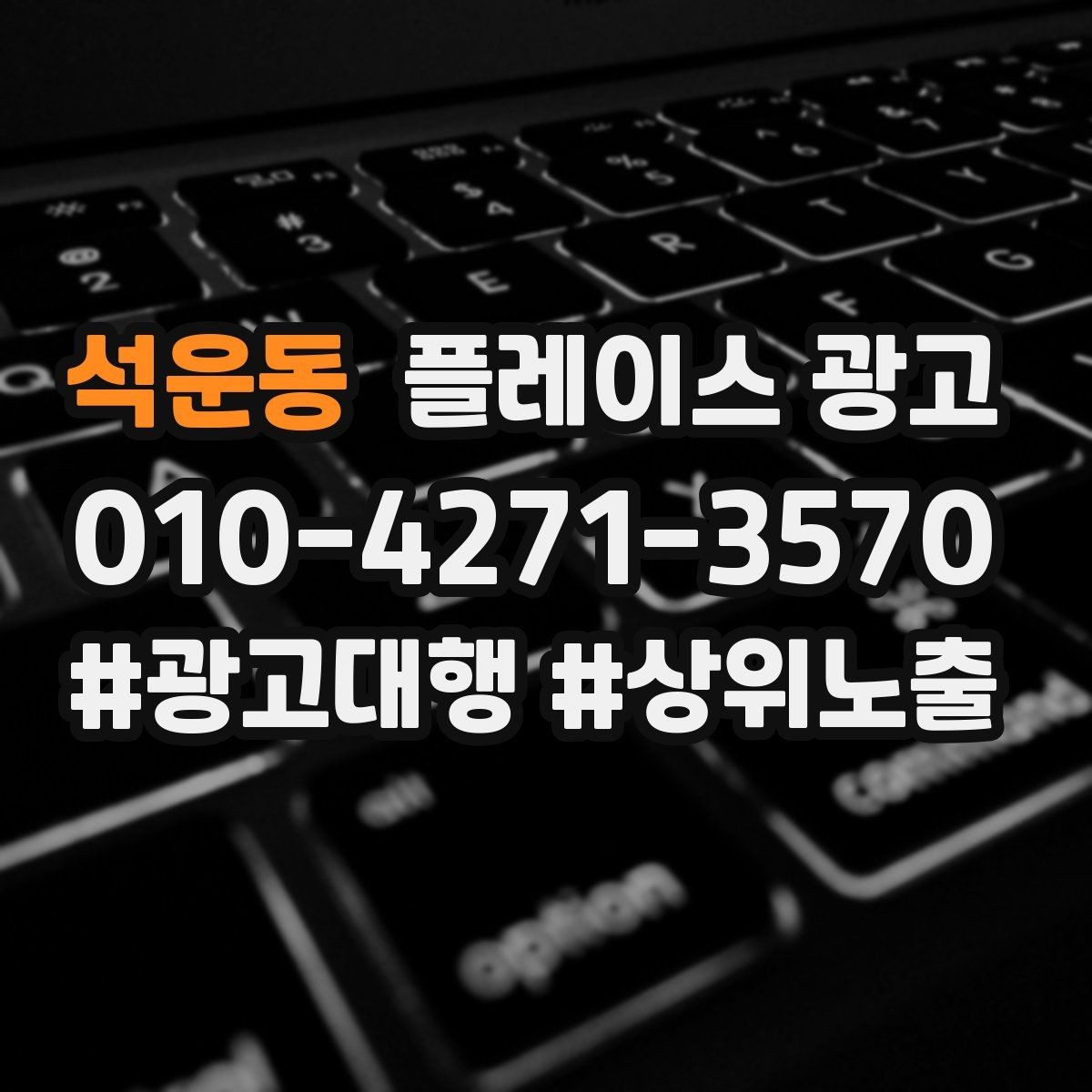 석운동 플레이스 광고 전단 명함 QR로 플레이스 유입 만들기