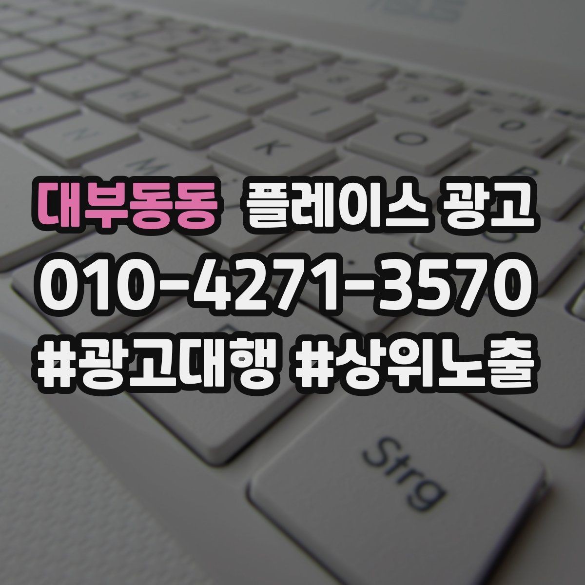 대부동동 플레이스 광고 미용 뷰티 업종에서 사진이 중요한 이유