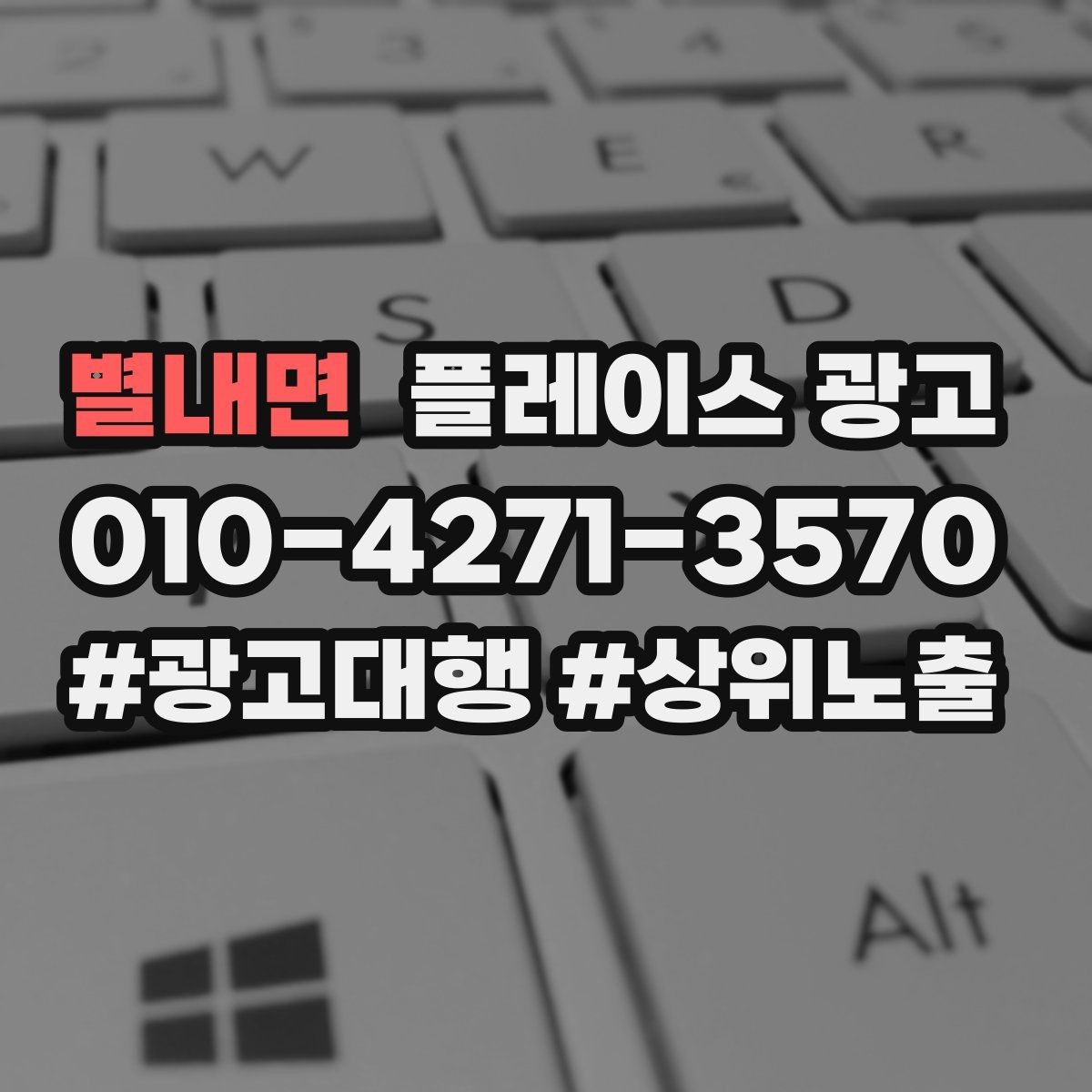 별내면 플레이스 광고 출장 업종에서 연락 버튼이 핵심인 이유