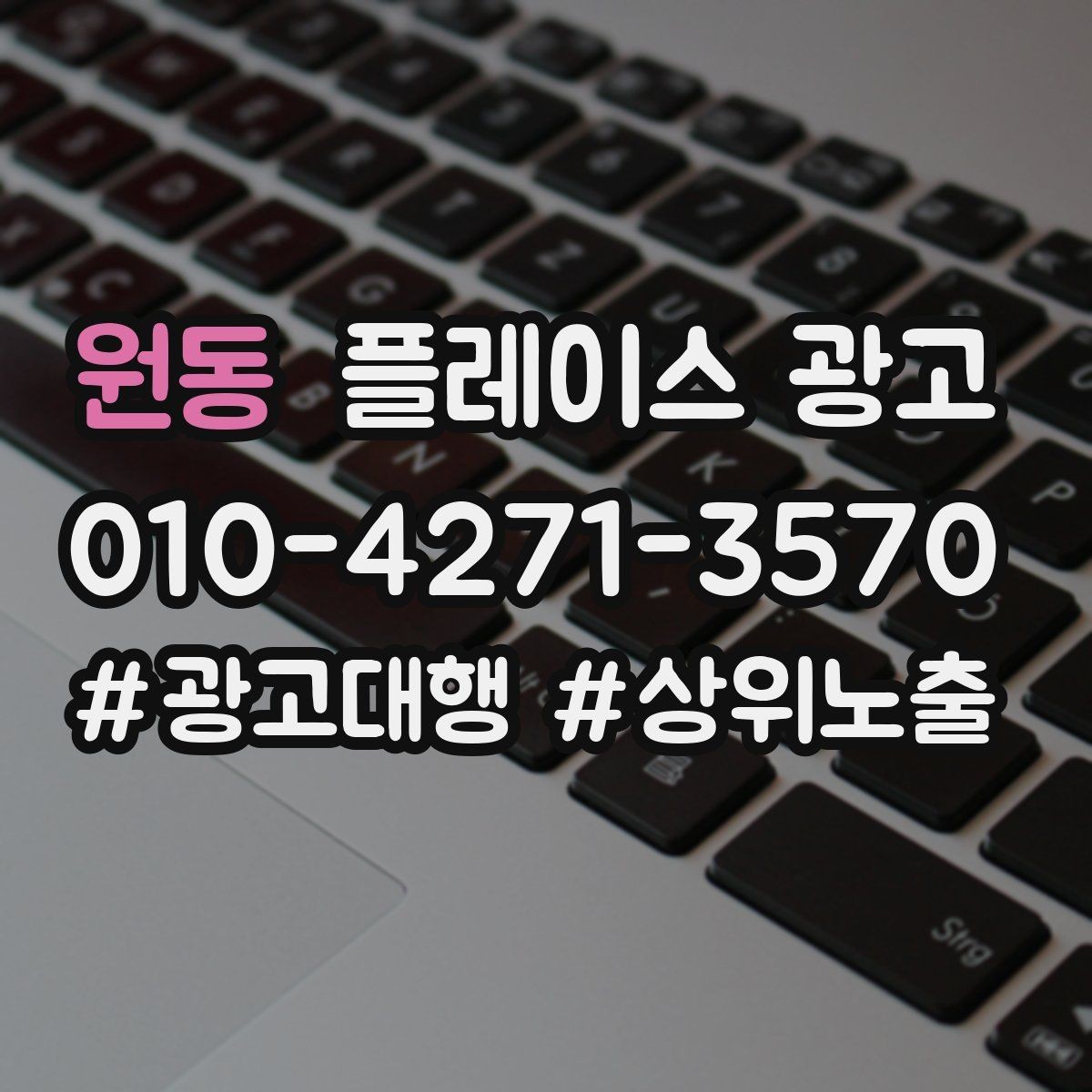 원동 플레이스 광고 지도에서 클릭이 멈췄을 때 첫 점검 포인트