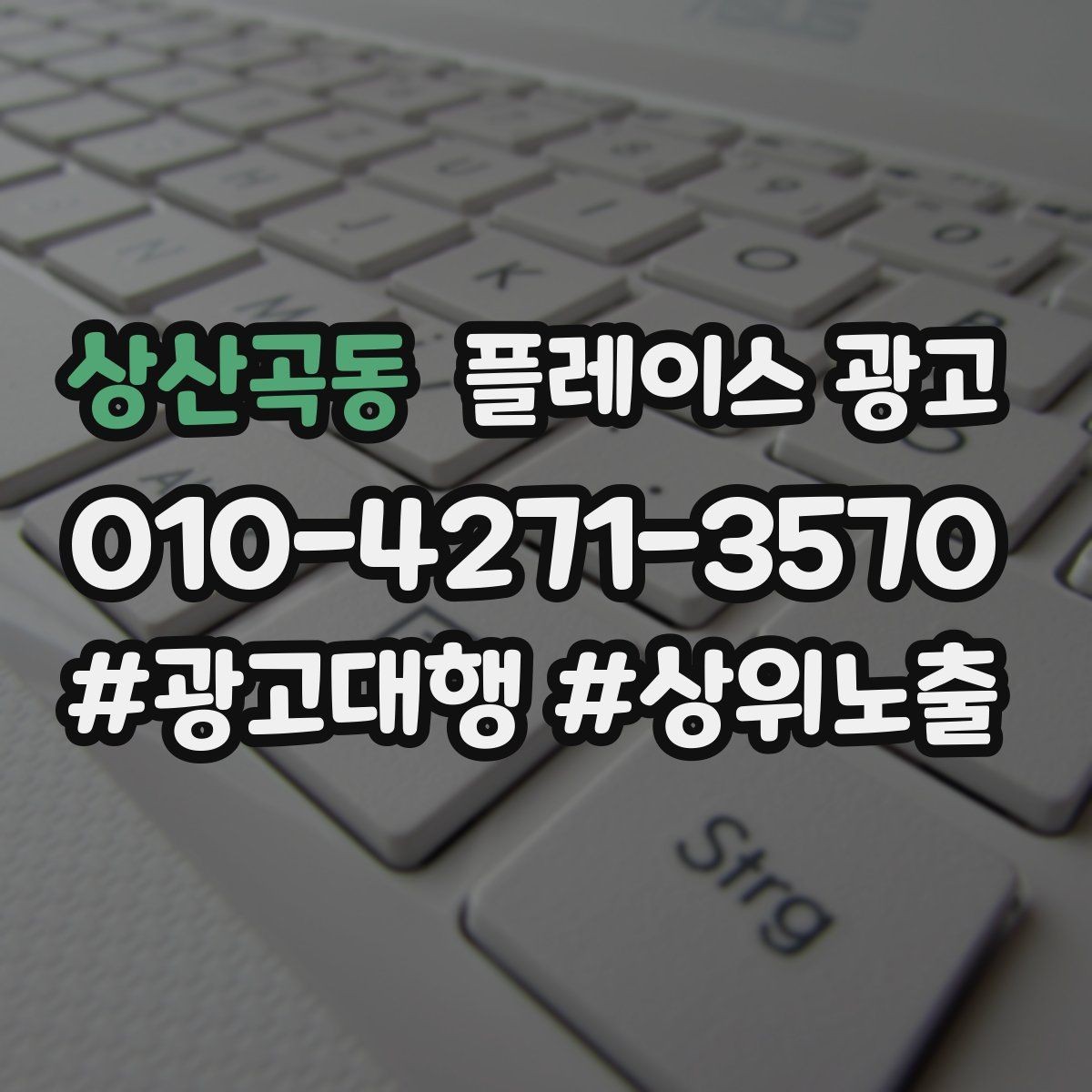 상산곡동 플레이스 광고 내부 사진이 전환에 영향을 주는 업종