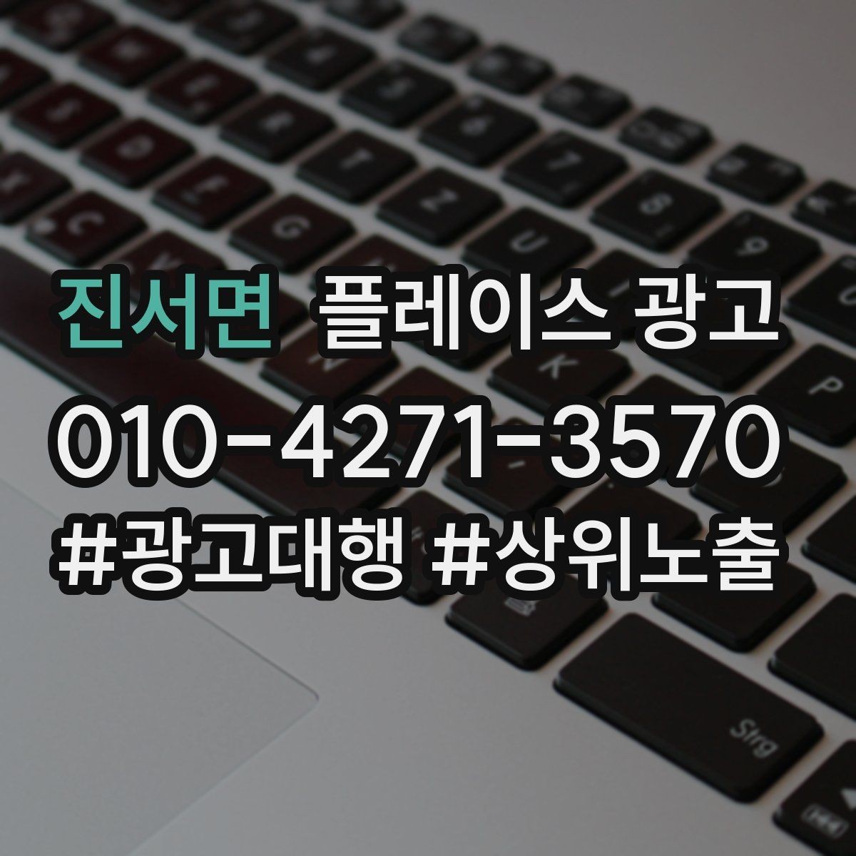 진서면 플레이스 광고 클릭이 줄면 소재부터 점검해야 한다