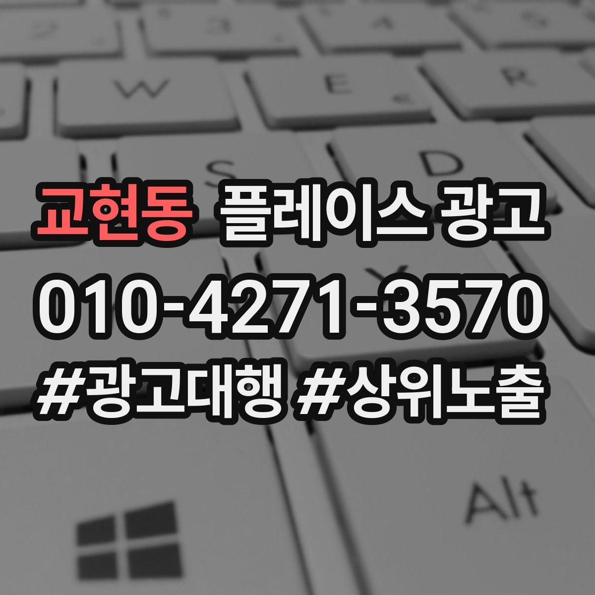교현동 플레이스 광고 메뉴 가격 노출을 정리해야 하는 이유